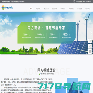 深圳市电创科技有限公司|直流照明|直流微网|光储直柔|零碳建筑