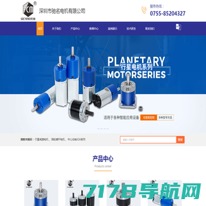 涡轮蜗杆减速电机-行星齿轮减速电机-微型直流电机-深圳市驰名电机有限公司