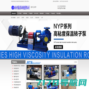 YCB圆弧齿轮泵,圆弧齿轮泵,KCB齿轮泵,齿轮油泵厂家,导热油泵生产厂家,上海KCB齿轮泵,上海2CY齿轮泵,上海转子泵-上海衡屹泵业科技有限公司