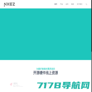 NXEZ – NXEZ 开源硬件