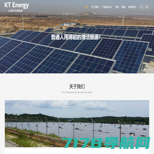 上海开太新能源科技有限公司