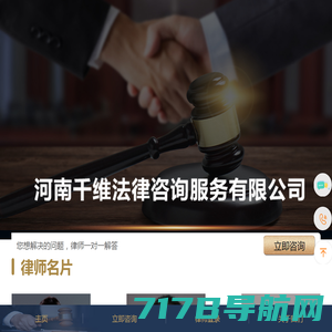 河南千维法律咨询服务有限公司 - 效律网|法律咨询服务平台|法律常识