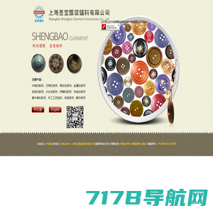 Yongjia Bluesky Dress Button Co., Ltd.（Yongjia Aoshida Button Ornament Company）