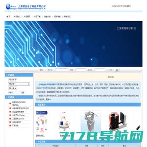 上海微旭电子科技有限公司