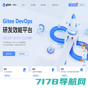 Gitee 研发管理平台软件 - 私有化部署 - Gitee.com