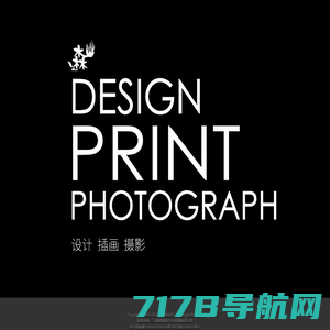 上海森枷森文化传播有限公司.|平面设计|商业手绘|DM设计|活动摄影|商业摄影|宣传册设计|商业插画|平面设计|公司宣传册设计|