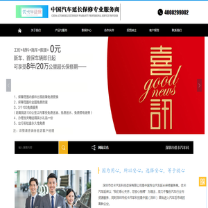 深圳市优卡汽车科技