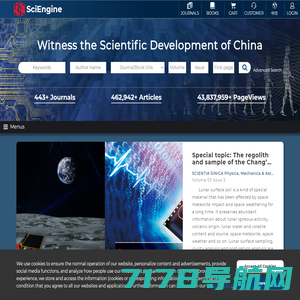 SciEngine | 科技期刊全流程数字服务平台 科技期刊出版 高质量数字出版解决方案