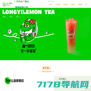 龙一奶茶店,广州市龙一餐饮管理有限公司