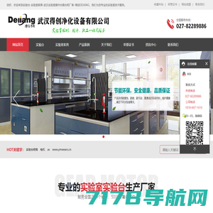 实验台-实验室家具-武汉实验室操作台面台柜厂家-得创DEIIANG