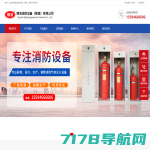 精消消防设备（陕西）有限公司-精消消防设备（陕西）有限公司