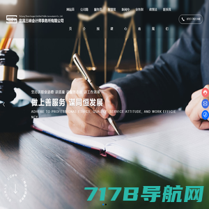 宜昌三峡会计师事务所有限公司|司法鉴定|资产评估服务