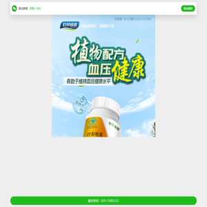 降血压保健品