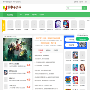 免费好玩手游,手机游戏下载,手游下载平台