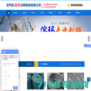 安平县溶玛丝网制品有限公司