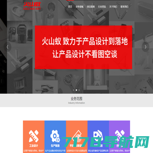 深圳工业设计_产品外观设计_专业产品设计公司-维蚁设计