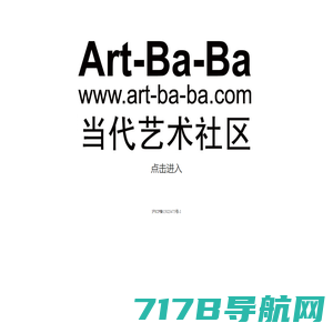 Art-Ba-Ba当代艺术社区