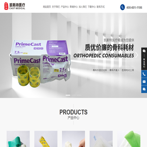 郑州凯斯特医疗器械有限公司