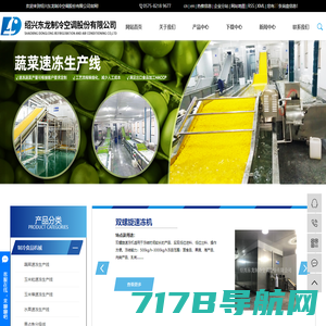 液氮速冻机，速冻机，速冻隧道，速冻设备厂家-广州极速