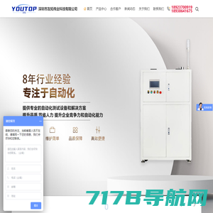固化设备_老化设备_PCBA测试系统-深圳市友拓伟业科技有限公司
