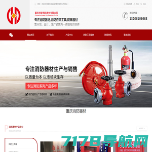 重庆消防器材-消防应急工具和设备批发厂家「鸿安消防」
