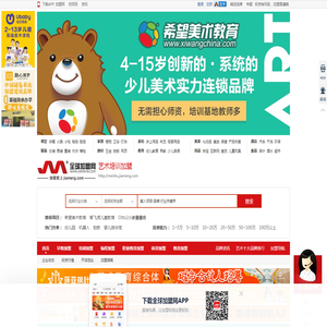 艺术培训加盟