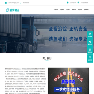 昆明物流公司