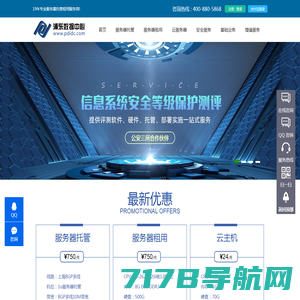 服务器托管,服务器租用,上海云主机服务器-浦东数据中心