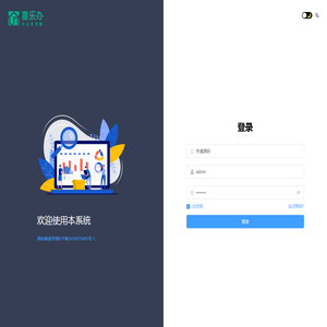 喜乐办商城