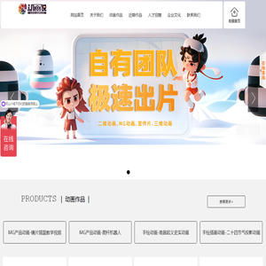 成都动画说文化传媒有限公司