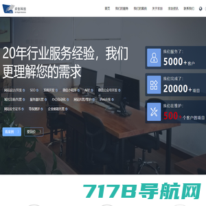 网站制作_网站建设_专业网站设计公司-上海求创科技