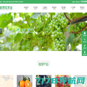 重庆生态农业-明日见柑橘-甜蜜蓝宝石葡萄-重庆自然红农业开发有限公司