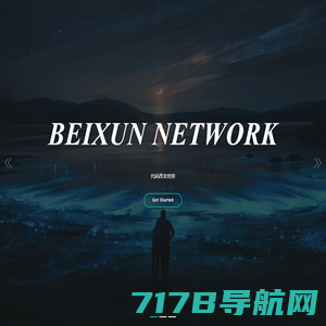 Beixun Network - 北浔网络