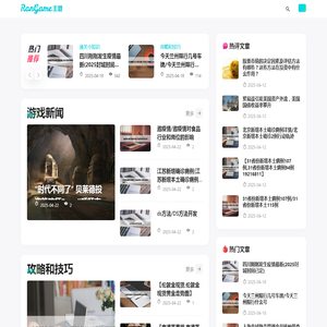 触点通