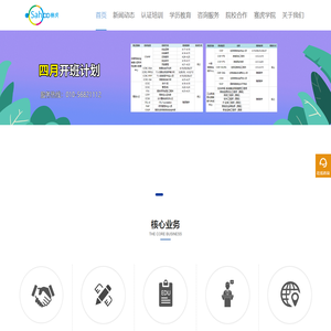 北京赛虎网络空间安全技术发展有限公司官网