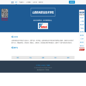亿企兴网络