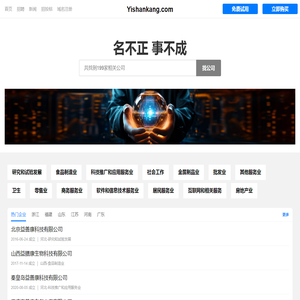 Yishankang