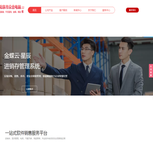 阳泉市城区众合电脑经销部