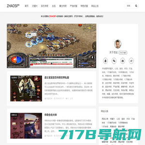 ZHAOSF® - 找搜服资讯网 – 找传奇私服就上ZhaoSF.biz
