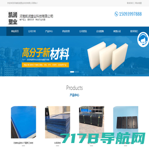 超高分子量聚乙烯衬板_汤阴县新兴工程塑化有限公司