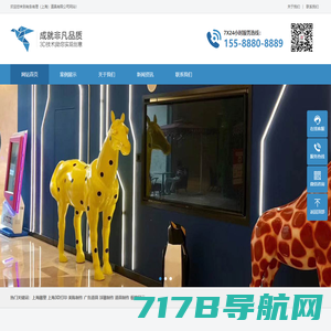 上海3D打印雕塑-美陈道具制作-浮雕广告道具制作-橱窗展示-有条有理（上海）道具有限公司
