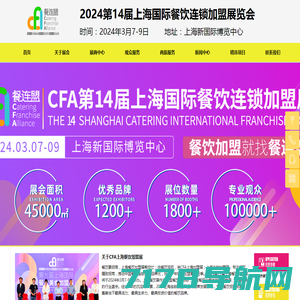 2023(上海)第34届国际创业项目投资连锁加盟展览会2023年7月11-13日13524475375(主办方）-上海加盟展