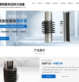 一体翅片管