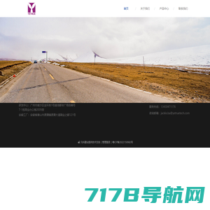业初紫光技术（广州）有限公司官网