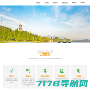 杭州环研科技有限公司_生态环境_环境保护