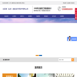 北京加固设计公司