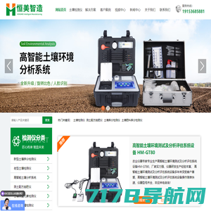 托普云农-专业研发生产农业仪器，提供农业综合解决方案