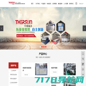 微波设备厂家_工业微波设备_微波加热设备-湖南省中晟热能科技有限公司