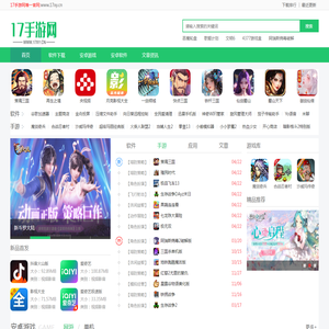 17手游网