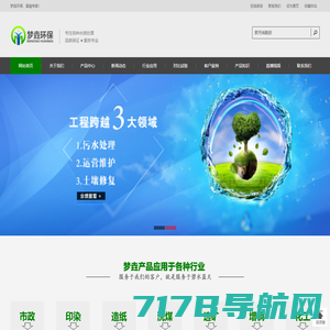 河南梦垚环保科技有限公司